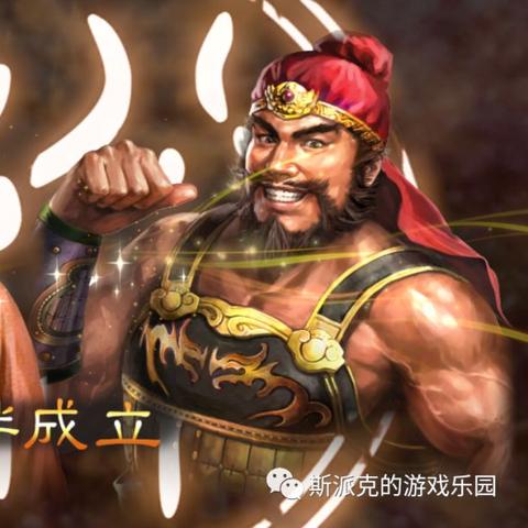 《三国志13》绊系统深度解析：解锁各等级绊法技巧攻略