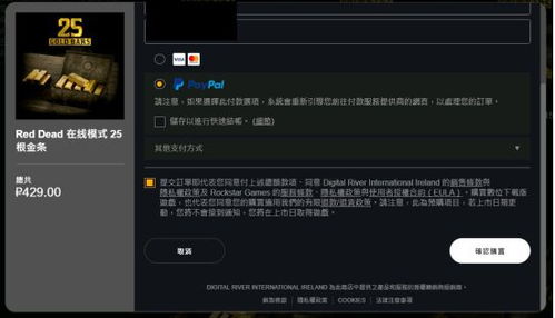 《荒野大镖客OL》全马匹解锁攻略:性价比解析,解锁等级与属性一览,轻松获得全马匹! 《荒野大镖客OL》全马匹解锁攻略:性价比解析,解锁等级与属性一览,轻松获得全马匹!
