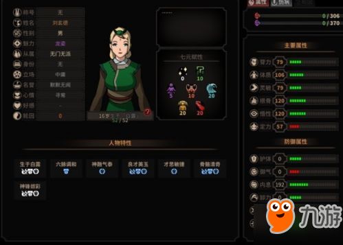 太吾绘卷演武全攻略：高效通关秘籍，轻松掌握太吾演武技巧