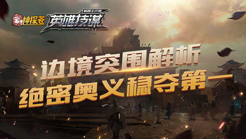 《英雄不再》揭秘:探寻英雄乐园的绝密攻略与独家体验 《英雄不再》揭秘:探寻英雄乐园的绝密攻略与独家体验