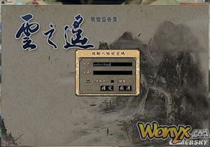 《轩辕剑外传:云之遥》平装版开箱体验+深度评测,揭秘游戏魅力新亮点 《轩辕剑外传:云之遥》平装版开箱体验+深度评测,揭秘游戏魅力新亮点