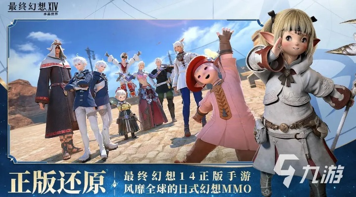 FF14手游种族选择攻略:水晶世界初始种族必看指南 FF14手游种族选择攻略:水晶世界初始种族必看指南
