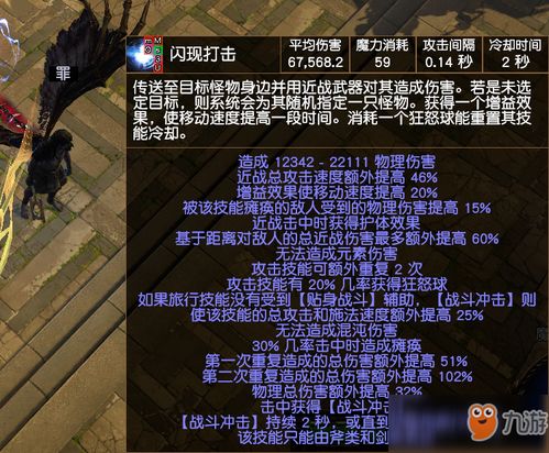 血闪电箭流亚马逊BD攻略：打造极致输出，揭秘0.3血流放之路2秘籍