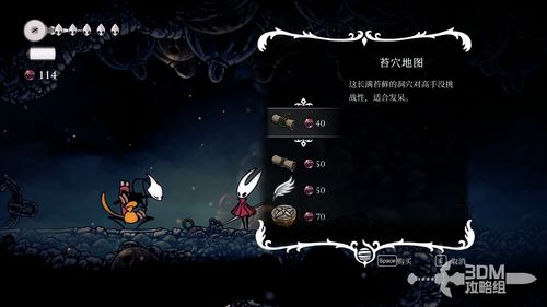 《空洞骑士丝之歌》生质液瓶获取攻略：快速找到隐藏位置！