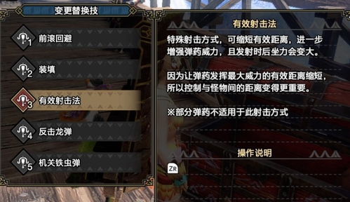 《怪物猎人崛起》曙光DLC猫兽重弩必备搭配攻略，轻松提升战斗力！