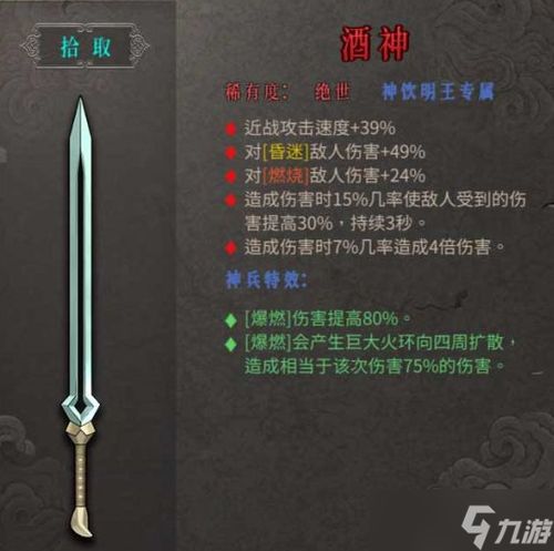 《暖雪》万剑流攻略：解锁最强输出套路，掌握无伤秒杀技巧