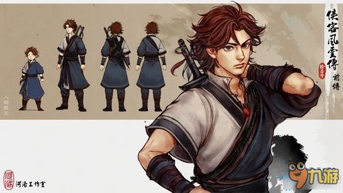 《侠客风云传前传》VR洛阳行：沉浸式体验古都风情