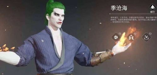 《永劫无间》季沧海捏脸秘籍：解锁个性化强者形象新攻略