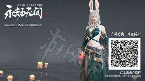 《永劫无间》迦南皎月捏脸秘籍大公开，独家技巧助你打造个性角色！