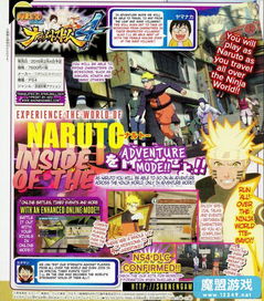 《火影：究极风暴4》新演示惊艳曝光！独家杂志图赏抢先看