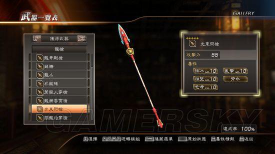 《真三国无双7猛将传》武器图鉴：深度解析武器数据与属性，解锁最强装备秘籍