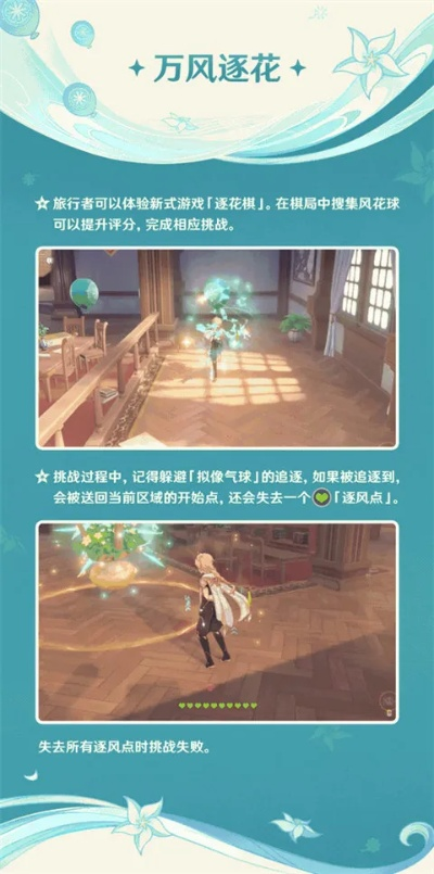 《原神》风花呼吸第五日攻略:高效通关秘籍大揭秘 《原神》风花呼吸第五日攻略:高效通关秘籍大揭秘