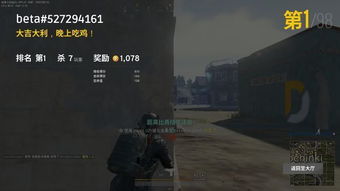 《绝地求生》纯黑9杀无伤吃鸡攻略揭秘！