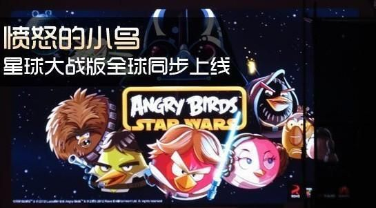 《愤怒小鸟星战版2.5小时登顶，速来见证奇迹！》