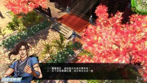 《侠客风云传》正派结局攻略：揭秘隐藏剧情与结局选择技巧