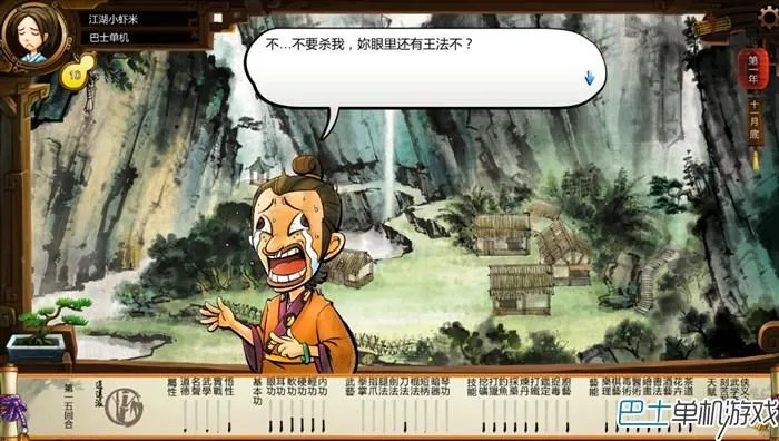 《侠客风云传》小黄书全攻略揭秘:快速定位隐藏秘籍 《侠客风云传》小黄书全攻略揭秘:快速定位隐藏秘籍