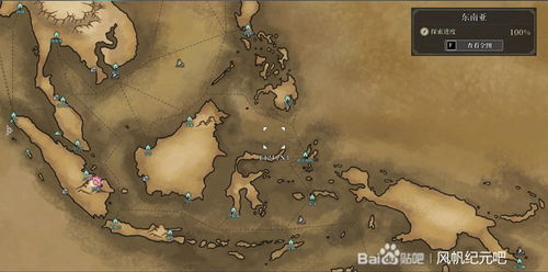 《风帆纪元》地图探险秘籍:解锁全球宝藏攻略 《风帆纪元》地图探险秘籍:解锁全球宝藏攻略