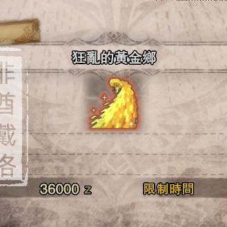 绚辉龙挑战攻略：世界任务详解+武器装备精选推荐