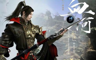 逆水寒血河连招攻略：PVE实战技巧深度解析，解锁高效战斗新姿势