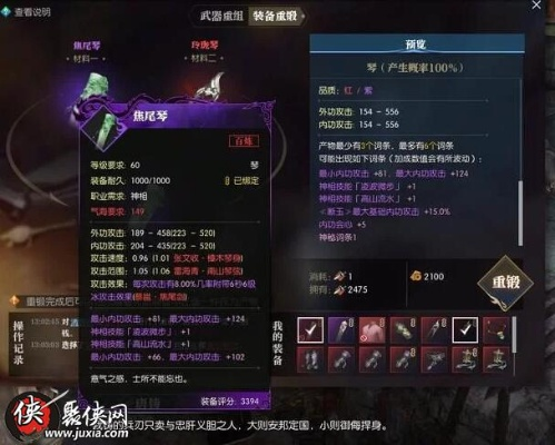 逆水寒装备打造攻略：极品属性搭配秘籍，轻松提升战斗力