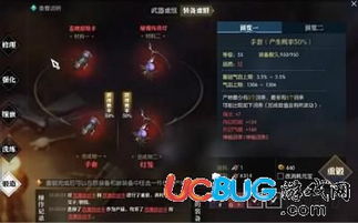 逆水寒60级紫色武器打造秘籍：高效合成攻略大揭秘