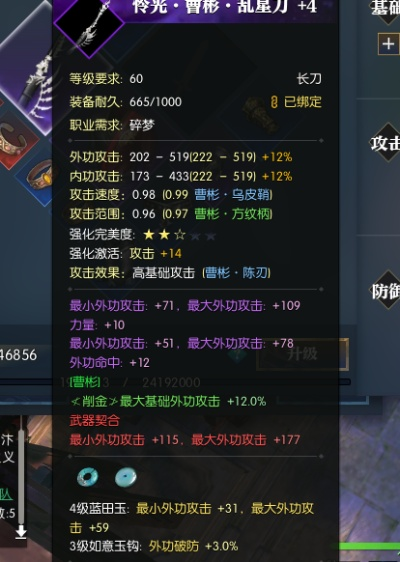 《逆水寒》武林威望装备评分攻略：开孔精琢技巧解析，提升战力必备