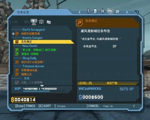 《无主之地4》修复套件前缀解析：解锁隐藏效果，优化游戏体验