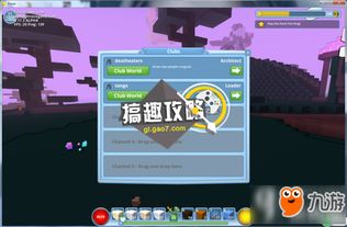 《我的世界》中国版生存必备：新手攻略秘籍解锁生存技巧