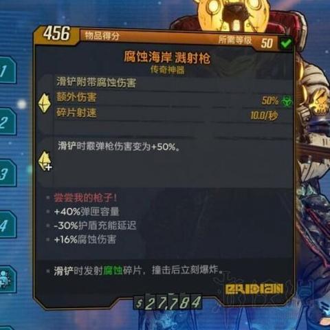 魔女护盾吸血流BD攻略分享,解锁《无主之地4》全新战斗技巧 魔女护盾吸血流BD攻略分享,解锁《无主之地4》全新战斗技巧