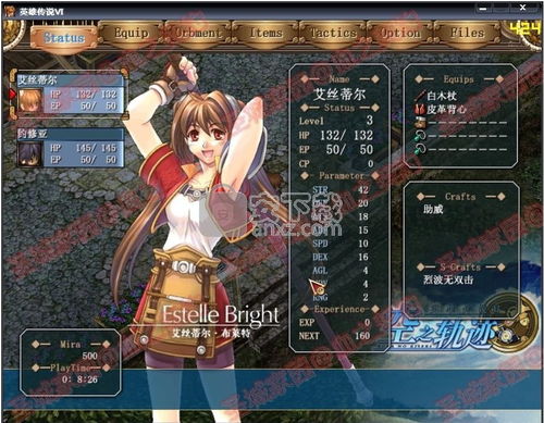 《空之轨迹1st》豪华版性价比解析：揭秘价格与价值之选