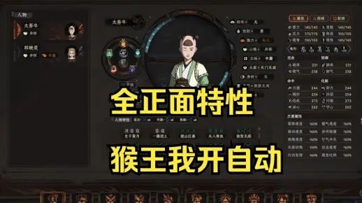 《太吾绘卷》界青十绝开局攻略：轻松过困难猴王，掌握独门秘籍