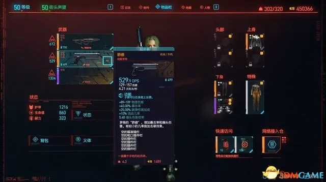 《赛博朋克2077》1.6版不朽武器铁胆攻略：轻松解锁铁胆获取技巧