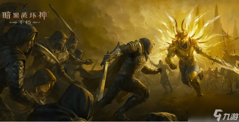 《暗黑破坏神不朽》圣教军高效攻略：掌握绝杀技巧，轻松登顶巅峰