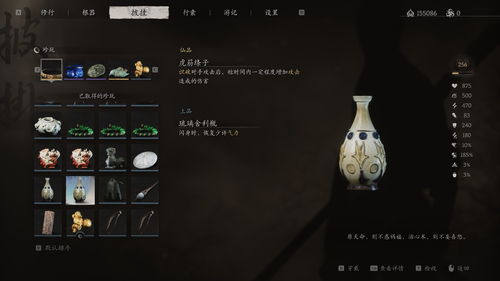 《黑神话悟空》珍玩攻略:第六回珍玩获取全解析 《黑神话悟空》珍玩攻略:第六回珍玩获取全解析