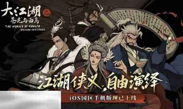 《大江湖》诗词大会答案攻略：苍龙白鸟解析，轻松通关秘籍！