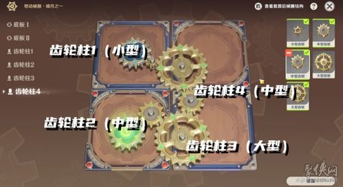 《原神》恒动械画Day2部件复原攻略，轻松掌握全新技巧！