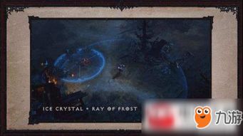 《暗黑破坏神不朽》法师冰晶火线攻略:打造顶级输出阵容秘籍 《暗黑破坏神不朽》法师冰晶火线攻略:打造顶级输出阵容秘籍