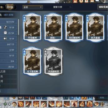 逆水寒生活技能攻略：深度解析，新手必看秘籍大公开