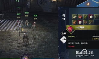 《逆水寒》监狱风云攻略揭秘：轻松完成任务的独家技巧！