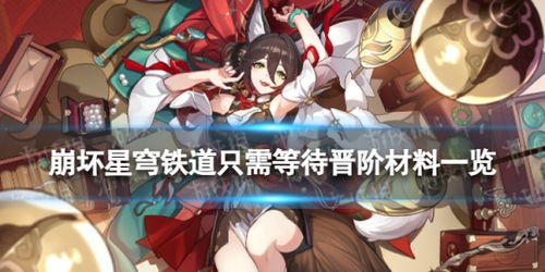 《崩坏星穹铁道》卡芙卡2.0培养攻略：光锥搭配与队伍最佳组合