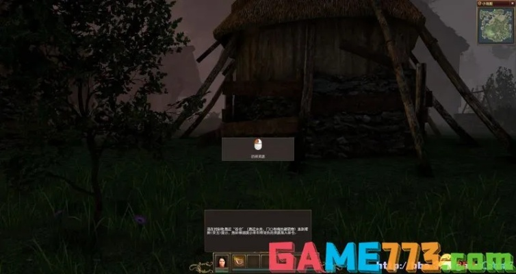 《领地人生》攻略：林中村落全流程解析，新手必看生存技巧揭秘