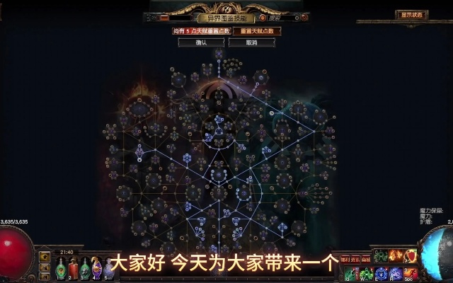 《流放之路2》异界攻略：深度解析异界刷图技巧，解锁全新玩法！