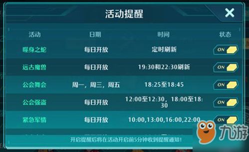 《空之轨迹1st》超能驱动刷法攻略：轻松提升次数技巧揭秘