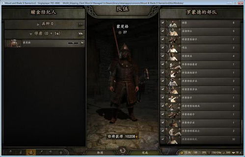 《骑马与砍杀2》无双剑神攻略:揭秘绝版技能,战力飙升新高度 《骑马与砍杀2》无双剑神攻略:揭秘绝版技能,战力飙升新高度