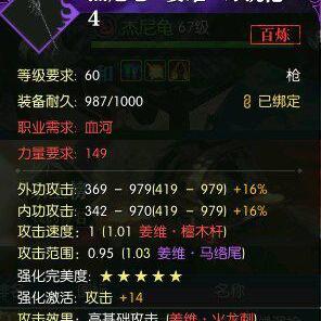 逆水寒武器价值飙升攻略：轻松掌握快速获取极品武器秘籍