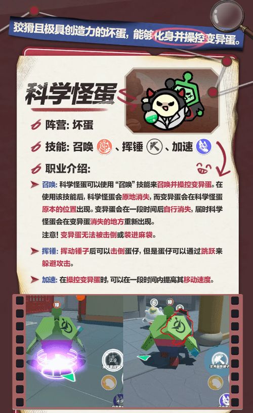 《蛋仔派对》捣蛋鬼模式质检蛋玩法攻略揭秘！