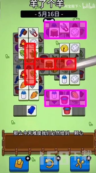 《羊了个羊》4月7日羊羊大世界通关攻略揭秘！