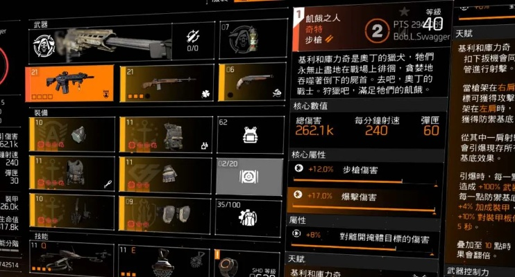 《全境封锁》1.3版神兵利器深度解析:最强武器配件攻略全揭秘 《全境封锁》1.3版神兵利器深度解析:最强武器配件攻略全揭秘