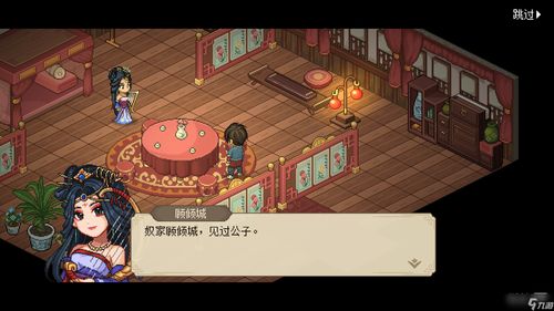 《大侠立志传》皇族玉佩攻略：轻松获取秘法玉佩！