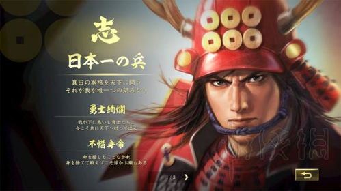 《信长之野望大志》Top50武将实力榜：谁才是最强王者？